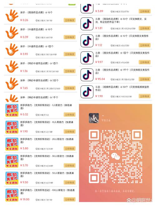 ks怎么买1000粉-ks点赞在线自助平台网址-ks点赞在线自助平台网址