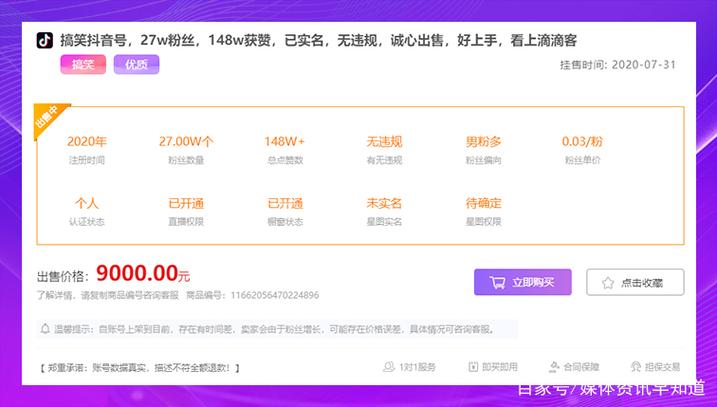 买ks1000粉大概多少钱-ks免费粉丝神器-ks免费粉丝神器