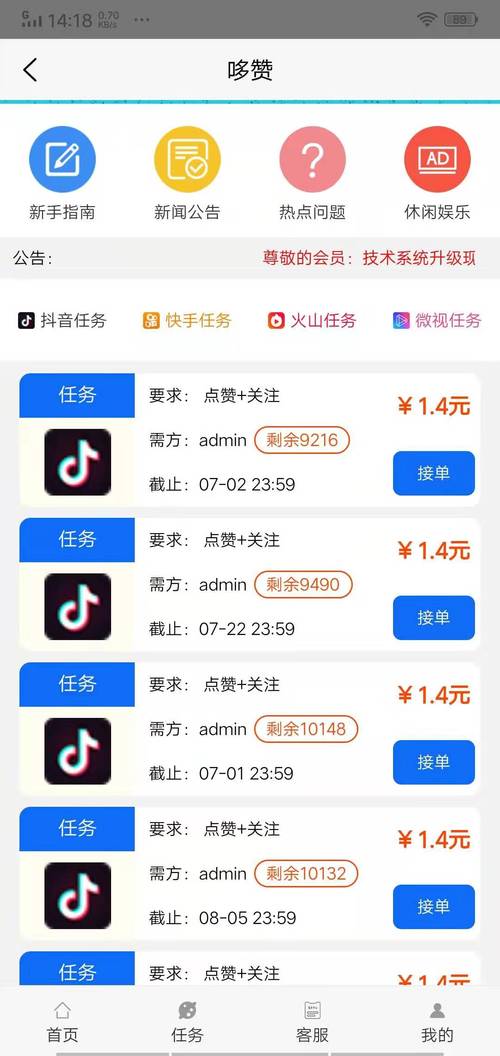 快手粉丝在线自助平台网址-ks点赞关注兼职-ks点赞关注兼职