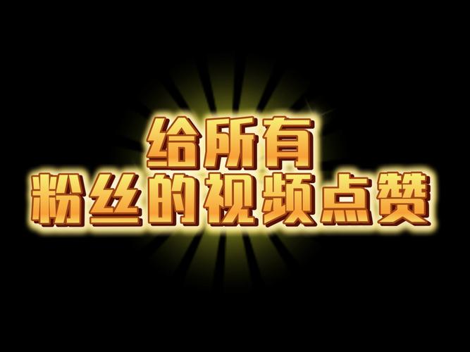 ks直播点赞-ks免费涨点赞网站-ks免费涨点赞网站