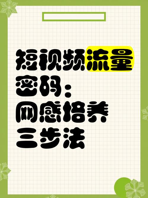 KS点赞评论—解锁短视频互动新玩法,流量密码全解析