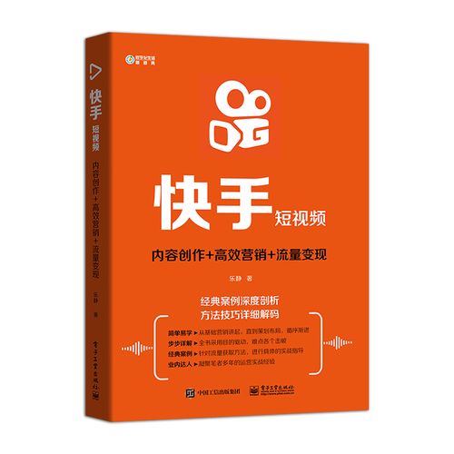 快手粉丝赚钱app平台-揭秘如何通过短视频流量变现的靠谱途径