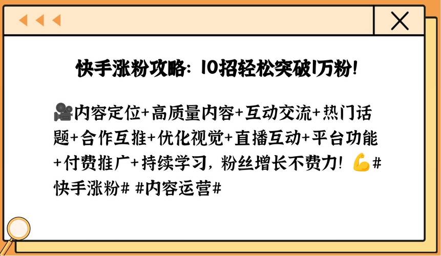 快手粉丝赚钱app平台-揭秘如何通过短视频流量变现的靠谱途径
