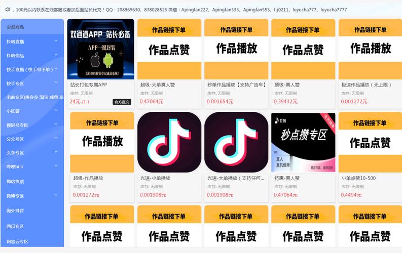 dy粉丝业务商城-增加抖音粉丝平台-增加抖音粉丝平台