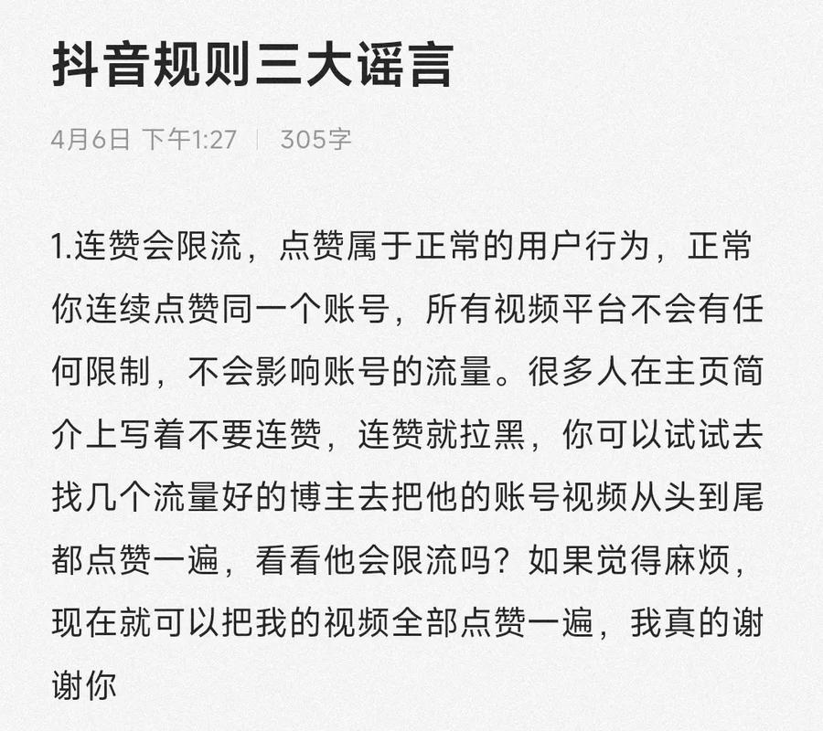 快手直播点赞有什么用?揭秘点赞背后的隐藏福利与实战技巧