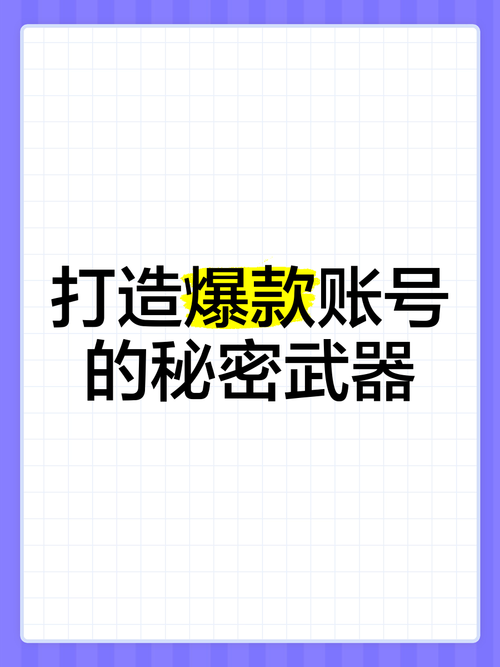 ks粉丝助手-打造快手账号涨粉与运营的秘密武器