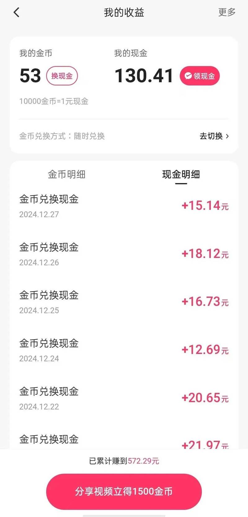 快手粉丝兼职-轻松入门副业赚钱新途径