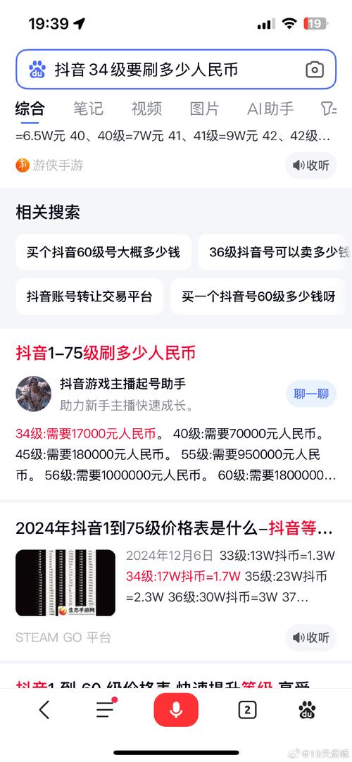 ks一万点赞多少钱？揭秘背后的真实价格与影响因素
