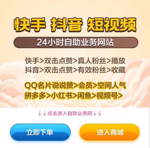 全网最低ks点赞业务网站-快速提升短视频人气的秘密武器