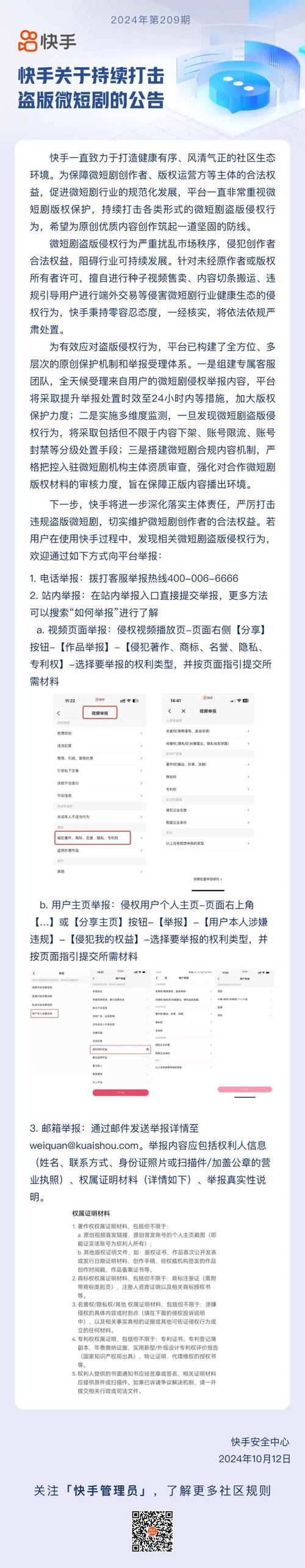 快手粉丝24小时业务平台-全天候助力账号快速涨粉的秘诀