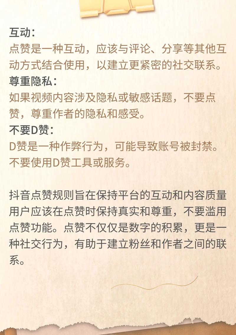 快手视频点赞-如何提升点赞量的小技巧大揭秘
