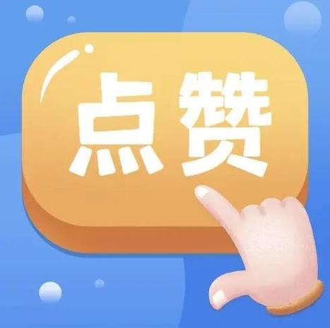 dy业务网-免费领取1000个点赞-免费领取1000个点赞