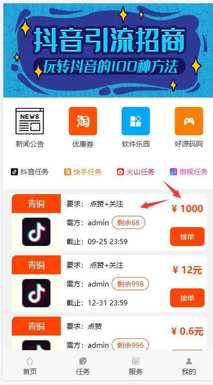 抖音粉丝0.1元100网站-dy点赞10个自助平台-dy点赞10个自助平台