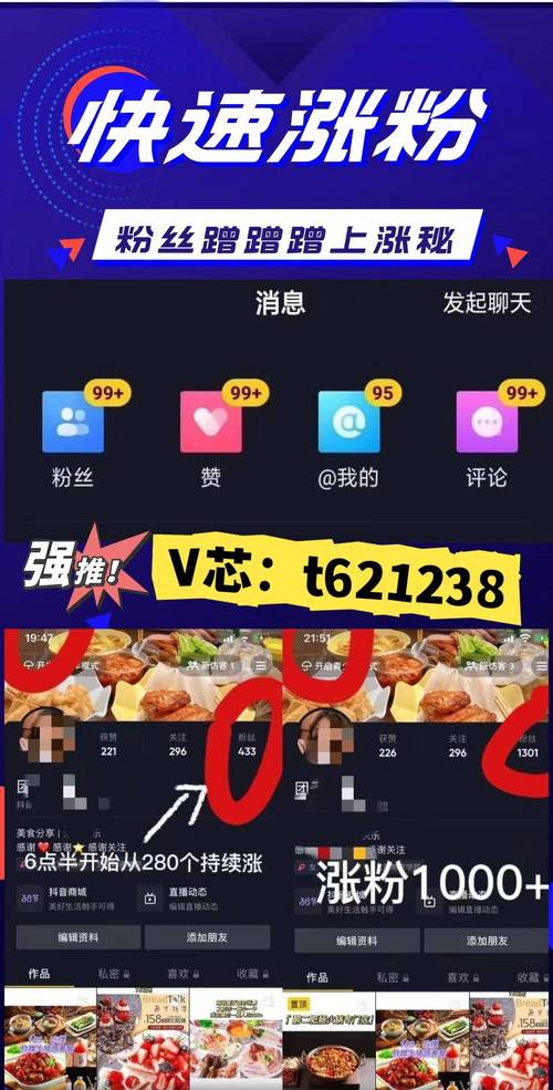 抖音点赞评论24小时在线自助平台-抖音涨粉网址-抖音涨粉网址