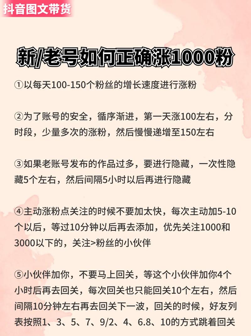 ks3元1000粉自助下单平台-低成本高效涨粉的秘密武器