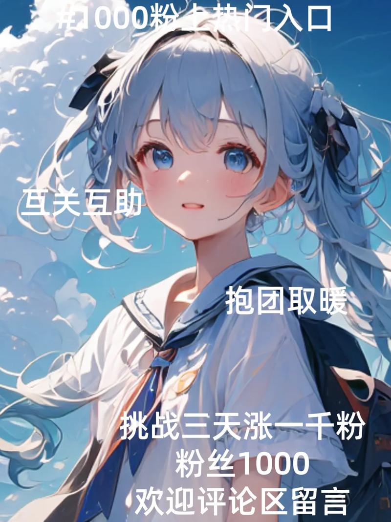 粉丝平台-涨粉丝1元1000个粉丝平台-涨粉丝1元1000个粉丝平台