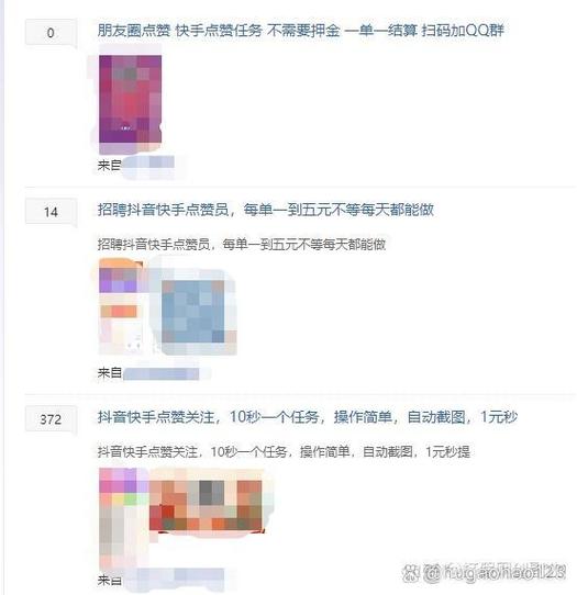 快手赞10000只需一毛-揭秘低价点赞背后的真相与风险