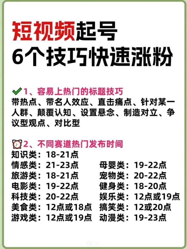 低价涨粉平台-揭秘背后的真相与风险，小心别踩坑！
