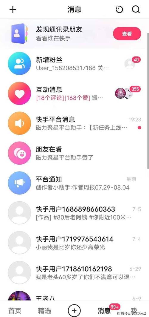 快手粉丝业务24小时平台-全天候助力账号快速涨粉的靠谱选择