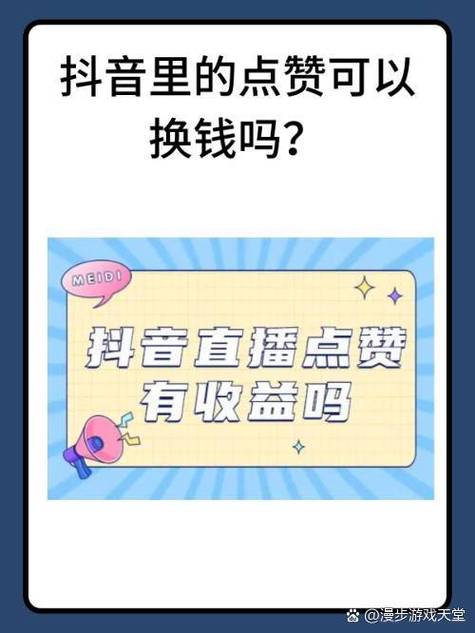 dy50万点赞卖多少钱-抖音业务抖音买粉丝-抖音业务抖音买粉丝