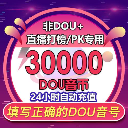 dy爆粉神器-抖音粉丝10个自助平台-抖音粉丝10个自助平台