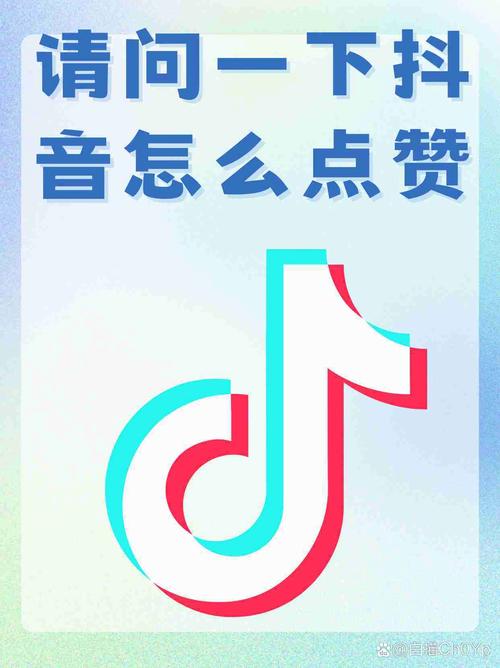 抖音粉丝平台在线下单-抖音点赞爱心业务-抖音点赞爱心业务