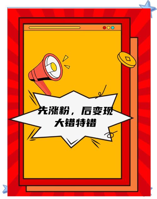 ks粉丝1000-从零到千粉的成长之路与变现秘籍