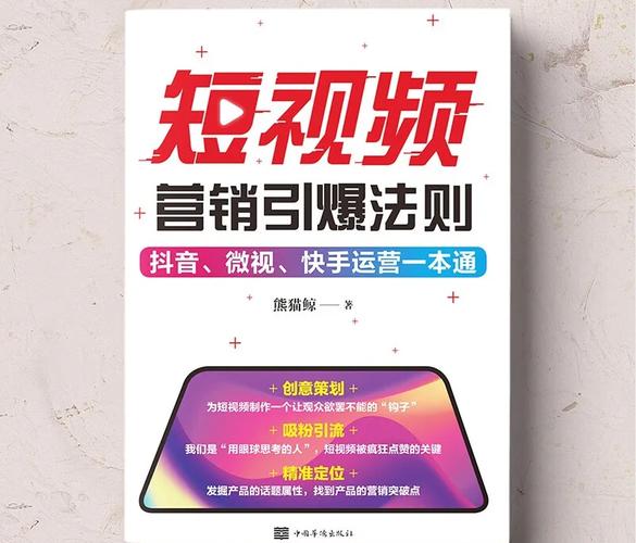 ks100个赞0.2元-揭秘短视频点赞背后的低成本营销密码