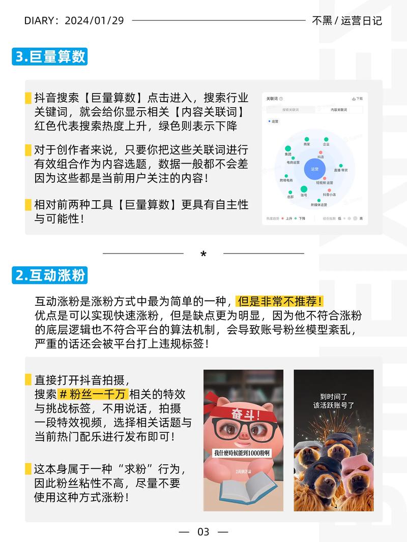 快手涨粉粉丝评论套餐平台-揭秘高效涨粉与互动秘诀