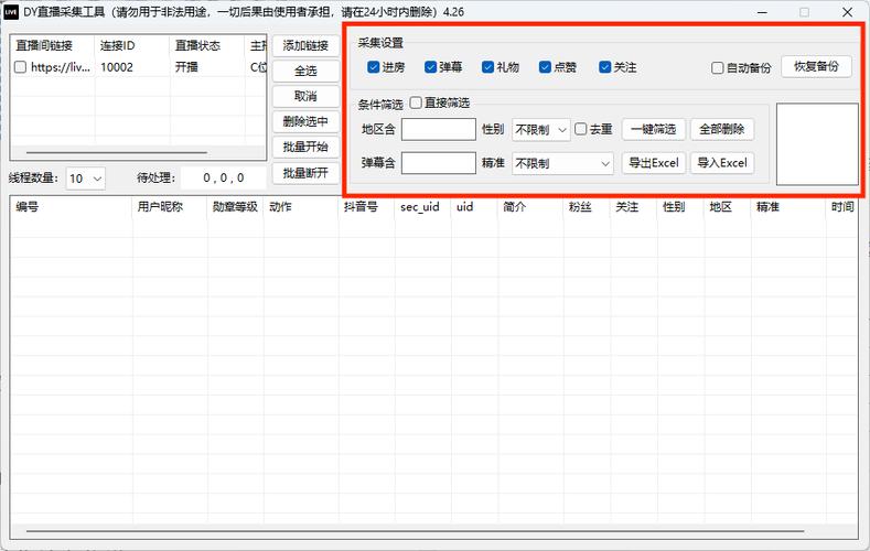 24小时抖音点赞在线自助平台-抖音粉丝软件平台系统-抖音粉丝软件平台系统