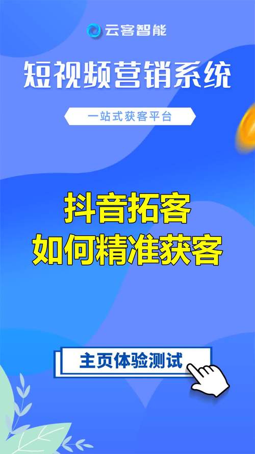 抖音真人业务空间-自助网站-自助网站