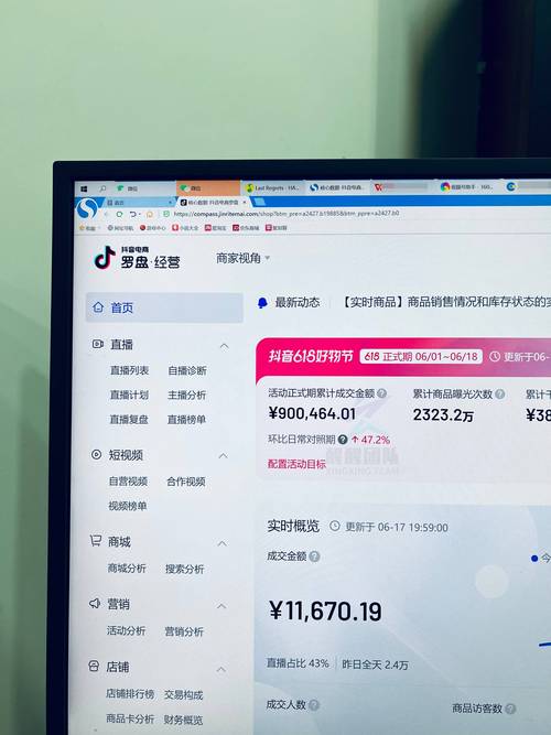 抖音真人业务空间-自助网站-自助网站