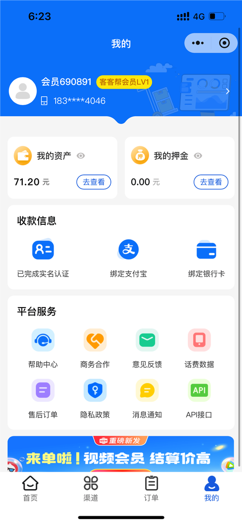ks业务低价自助平台超低价 秒到账-快速便捷的网络服务新选择