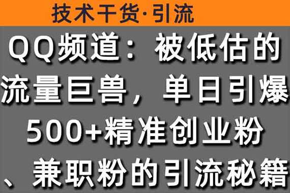 快手免费涨粉-零成本打造高人气账号的实战秘籍