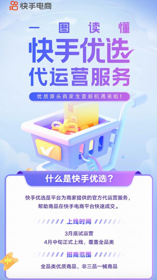 快手业务自助网-一站式解决快手账号运营难题的宝藏平台