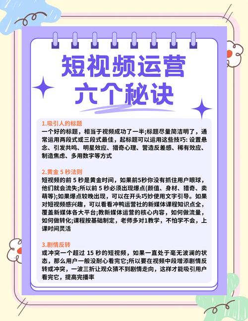 ks视频粉丝-如何快速积累与高效运营你的核心用户群