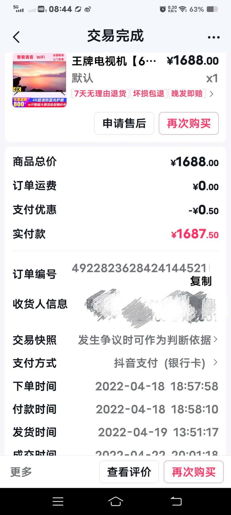 自助网站-3元一万粉抖音在线购买-3元一万粉抖音在线购买