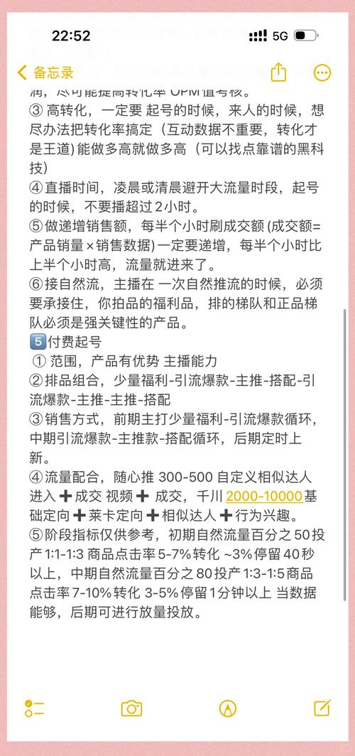 KS粉丝量与播放量提升秘籍—打造爆款内容的实战心得