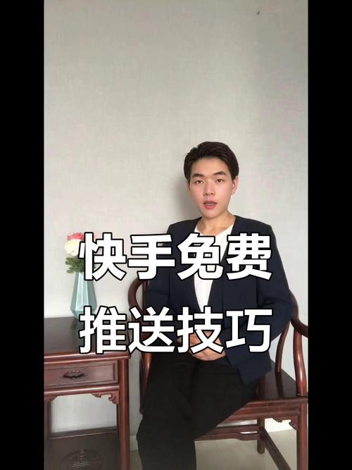 快手免费点赞代网-揭秘背后的真相与风险大起底