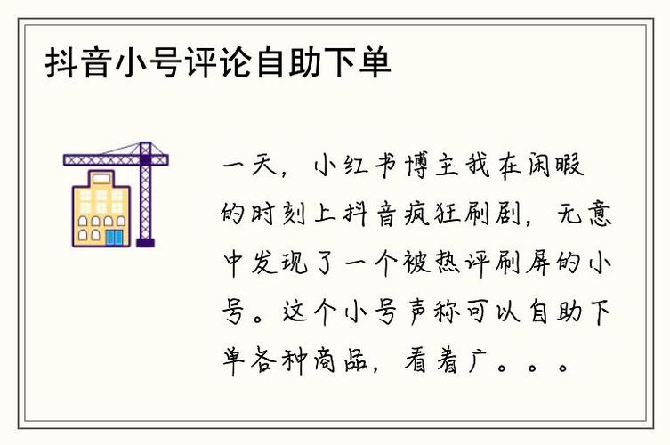抖音全网最低自助下单平台-1元1w点赞-1元1w点赞