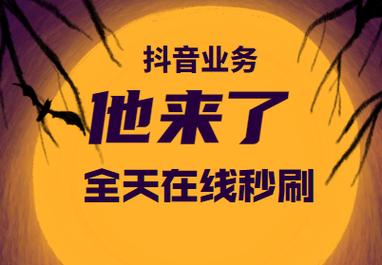 抖音爆粉神器-清风抖音业务网-清风抖音业务网